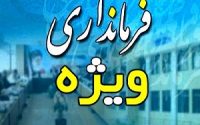 درخواست شهر کهن و تمدنی دامغان،به عنوان فرمانداری ویژه باعنایت به مستندات تاریخی،تمدنی وآثار وابنیه ومیراث فرهنگی