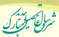 حلول ‌پر حلاوت مهر ماه،ماه آغاز سال تحصیلی ۱۴۰۵